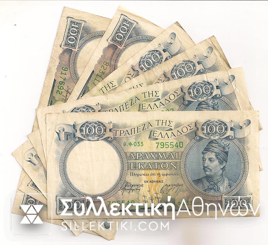 Lot of 6 pcs 100 Drh KANARIS F to VF++